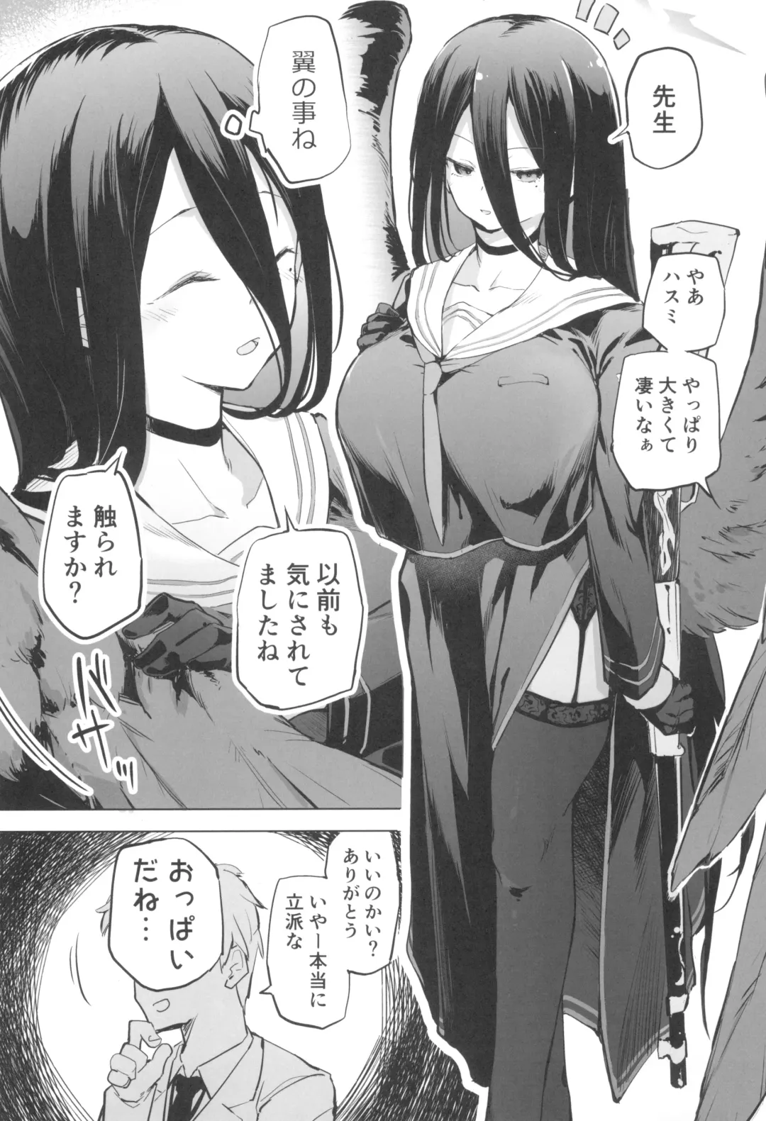 [Shijokko] Hasumi no Tsubasa wa Ookikute Rippa de Oppai Fhentai - Page 3