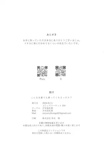 [Mannen Junyuuki] Konna Senpai Demo Shitatte Kurerussu ka? Fhentai - Page 26