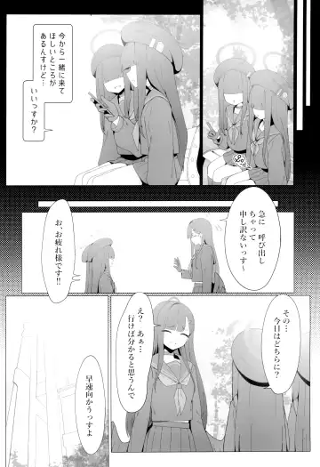 [Mannen Junyuuki] Konna Senpai Demo Shitatte Kurerussu ka? Fhentai - Page 6