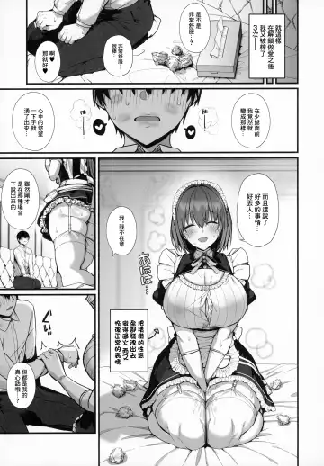 [Blue Gk] Love Maid - Yasashikute Amaama na Kyonyuu Ero Maid-san to SEX Shimakuru Ohanashi Fhentai - Page 28