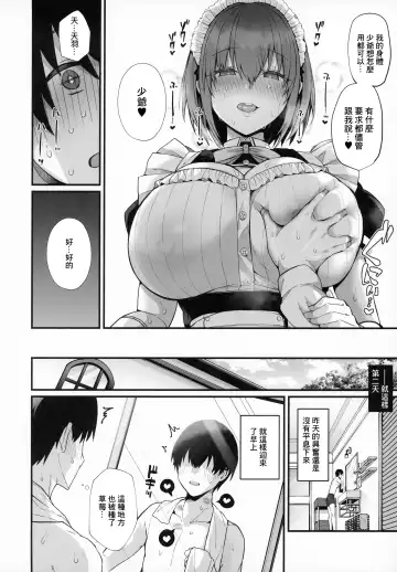 [Blue Gk] Love Maid - Yasashikute Amaama na Kyonyuu Ero Maid-san to SEX Shimakuru Ohanashi Fhentai - Page 29