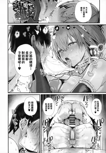 [Blue Gk] Love Maid - Yasashikute Amaama na Kyonyuu Ero Maid-san to SEX Shimakuru Ohanashi Fhentai - Page 55