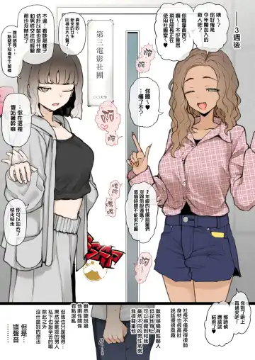 [Terasu Mc] Daigaku de Kogoe ga Kawaii Onnanoko ni Koi o shi, Ochikazuki ni Naru Tameni Issho ni Circle ni Haittara Soko wa Ikatsui Kaichou no Dokusai YariCir de......... Fhentai - Page 2