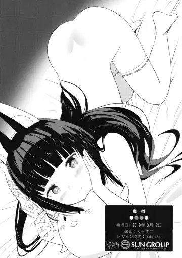 [Ooishi Chuuni] Nagato o Mederu Hon | 和长门恩恩爱爱的漫画 Fhentai - Page 15