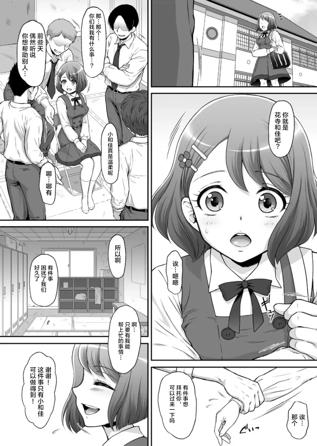 [Momoya Show-neko] Nodokan (decensored) Fhentai - Page 4