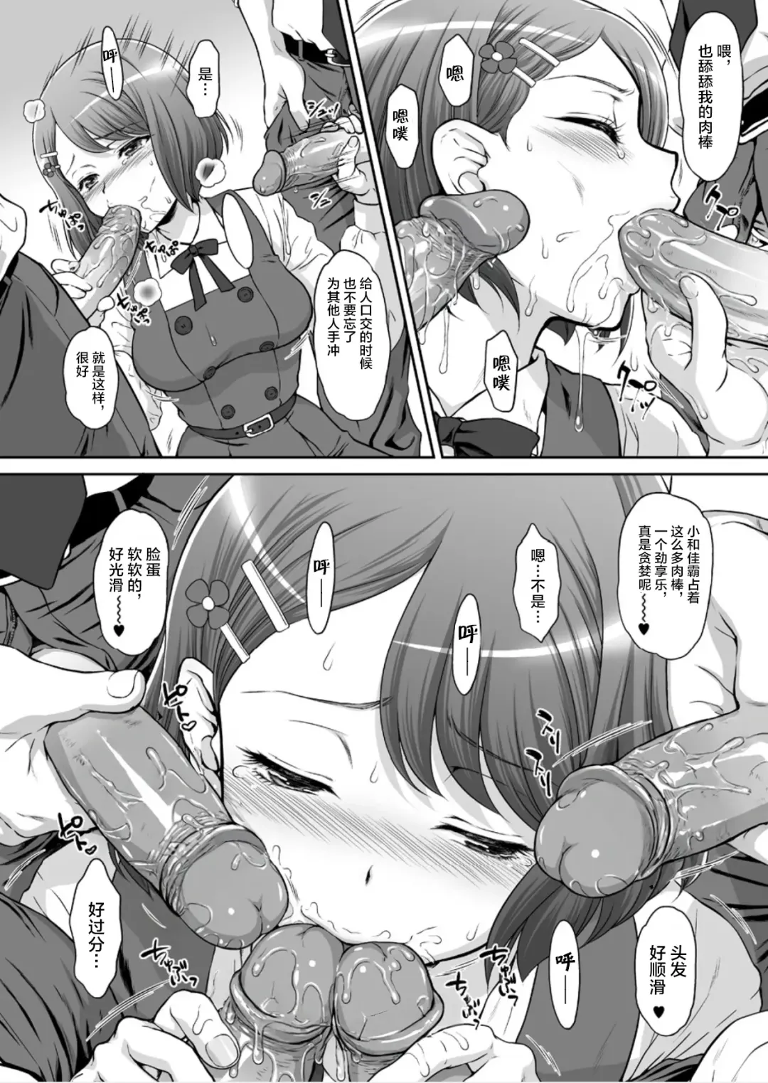 [Momoya Show-neko] Nodokan (decensored) Fhentai - Page 8