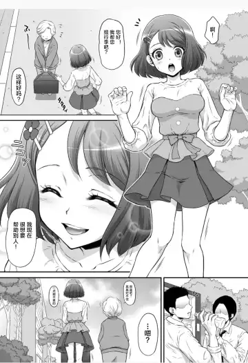 [Momoya Show-neko] Nodokan (decensored) Fhentai - Page 3