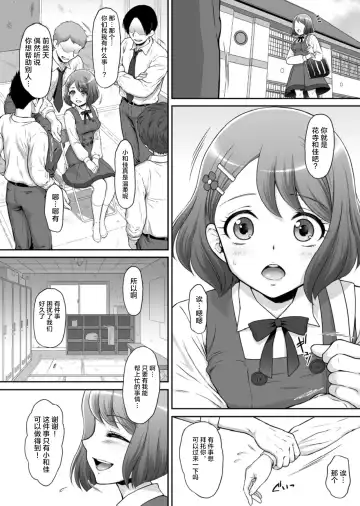 [Momoya Show-neko] Nodokan (decensored) Fhentai - Page 4