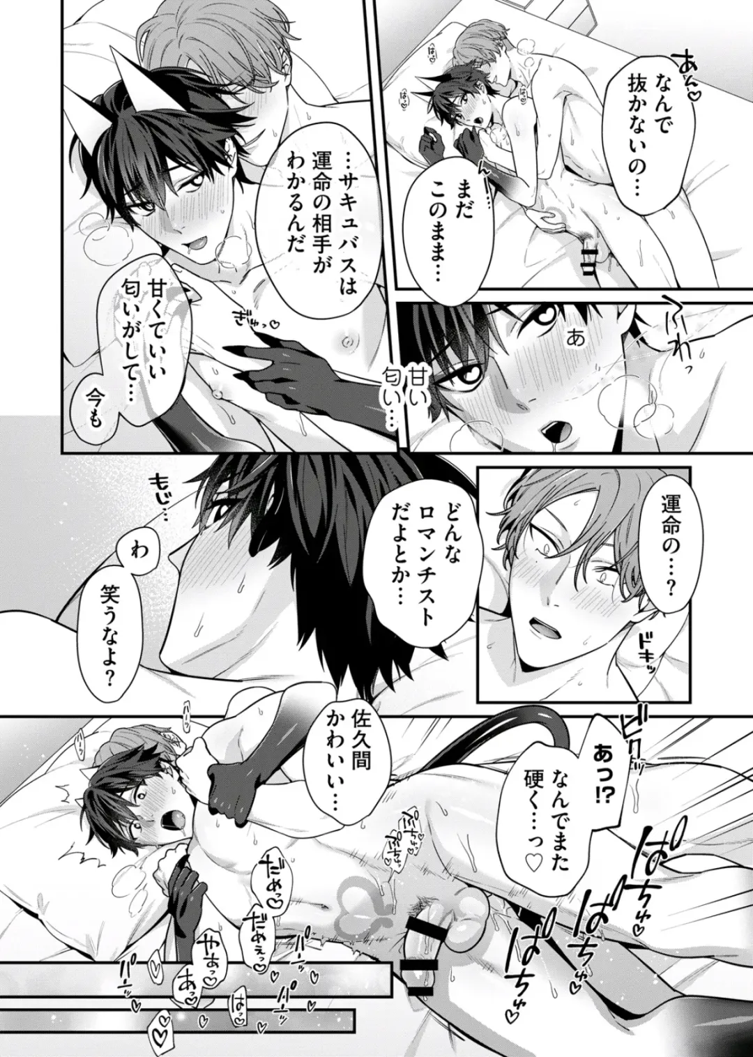 [Moisama] Majime na Anoko wa Tsundere Inma Fhentai - Page 106