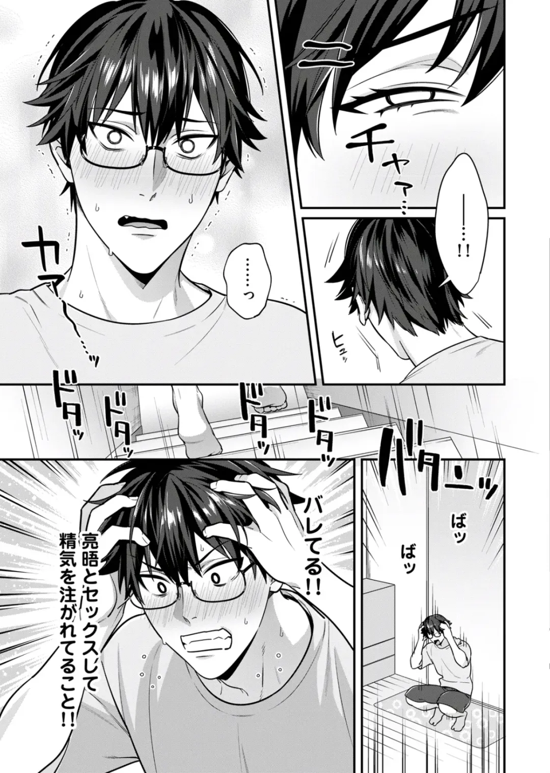 [Moisama] Majime na Anoko wa Tsundere Inma Fhentai - Page 111