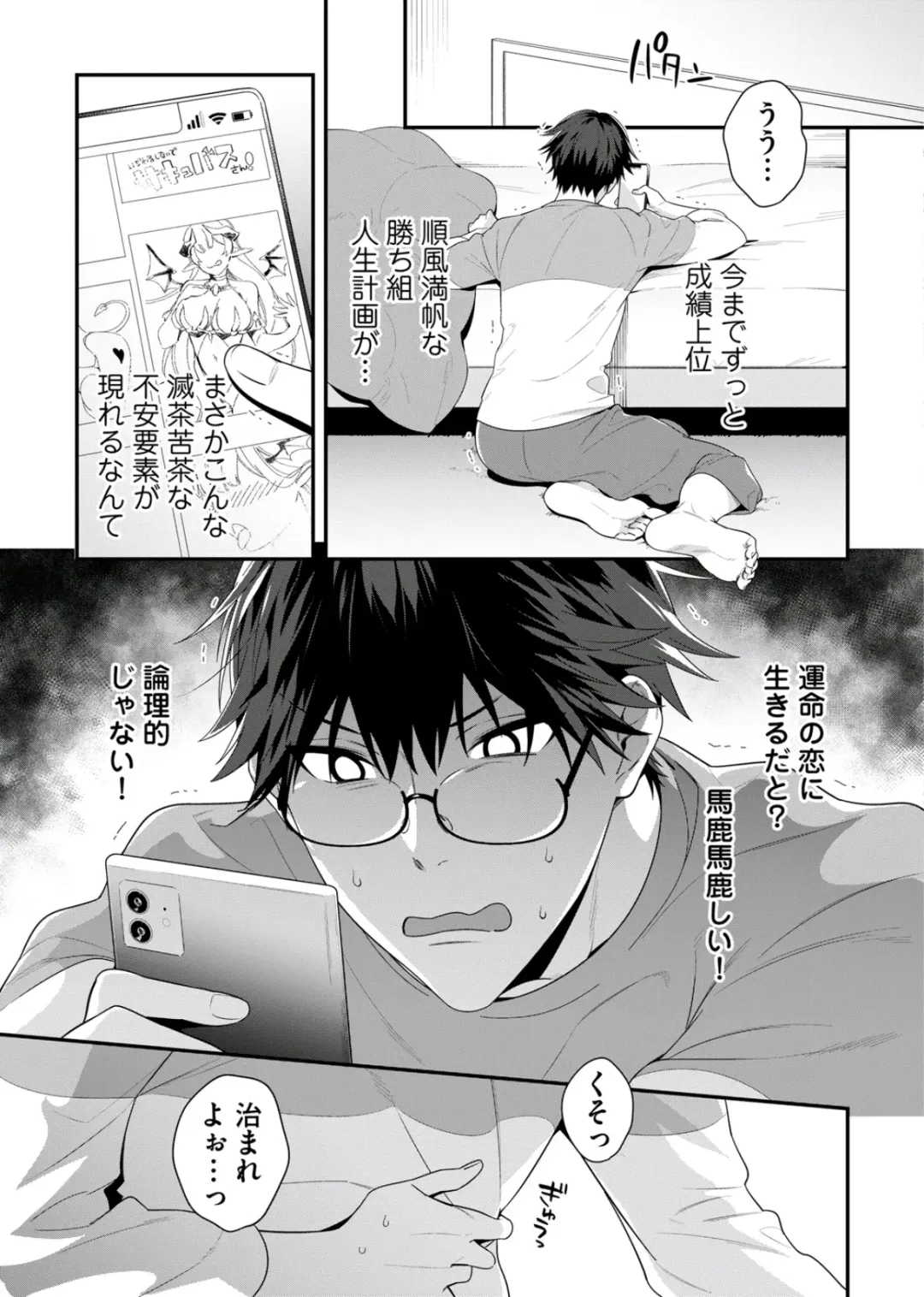 [Moisama] Majime na Anoko wa Tsundere Inma Fhentai - Page 13