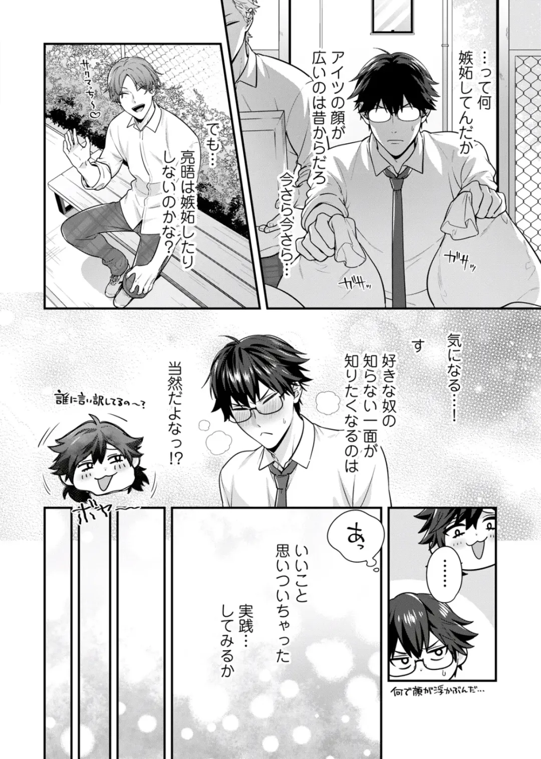 [Moisama] Majime na Anoko wa Tsundere Inma Fhentai - Page 136