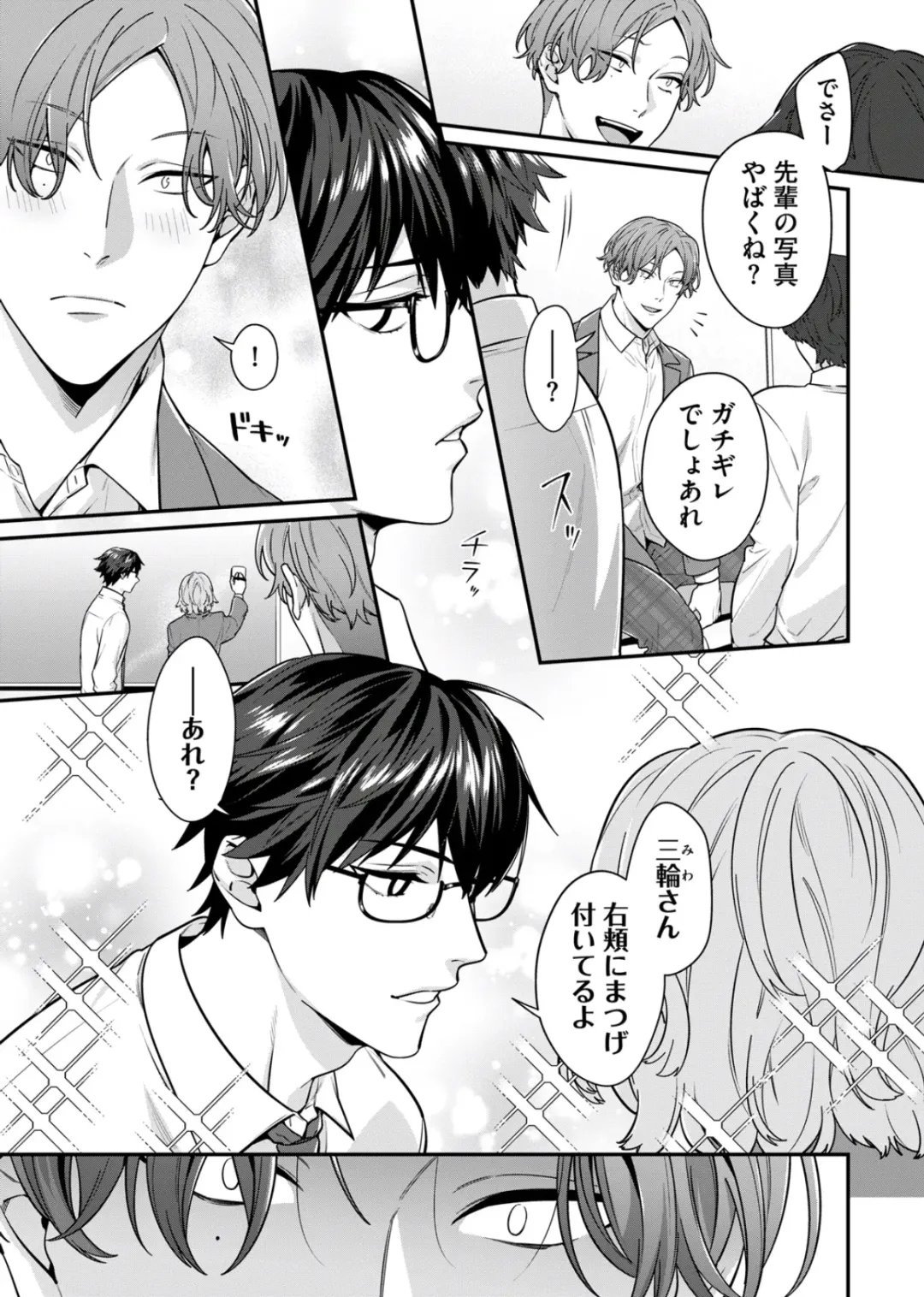 [Moisama] Majime na Anoko wa Tsundere Inma Fhentai - Page 137