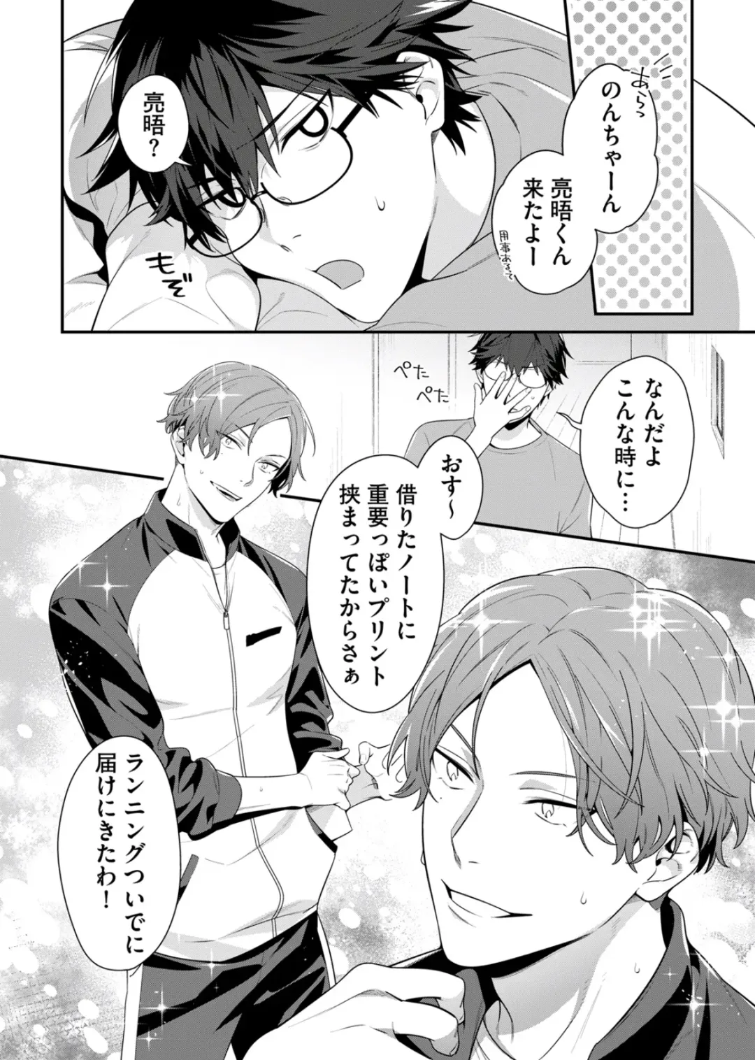 [Moisama] Majime na Anoko wa Tsundere Inma Fhentai - Page 14