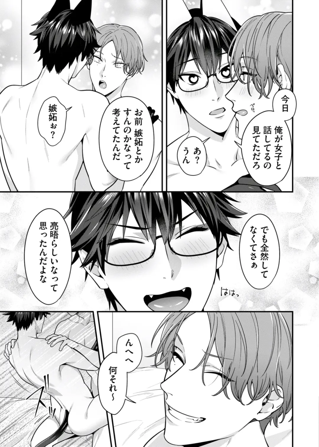 [Moisama] Majime na Anoko wa Tsundere Inma Fhentai - Page 141