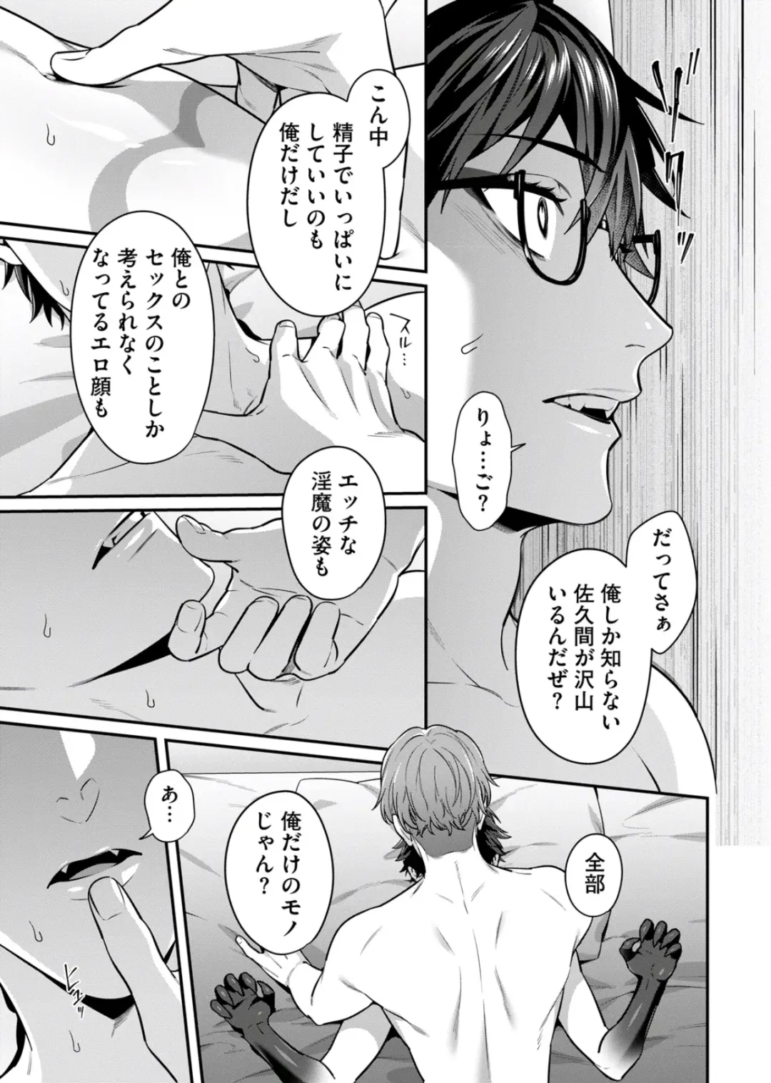 [Moisama] Majime na Anoko wa Tsundere Inma Fhentai - Page 143