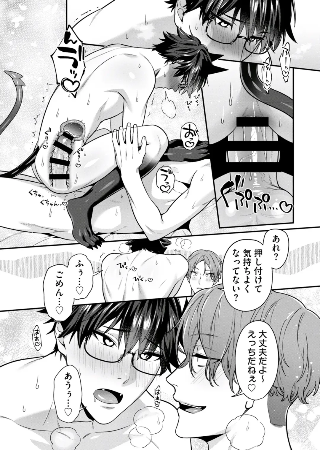 [Moisama] Majime na Anoko wa Tsundere Inma Fhentai - Page 150