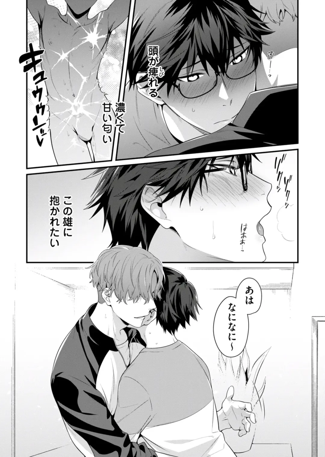 [Moisama] Majime na Anoko wa Tsundere Inma Fhentai - Page 16