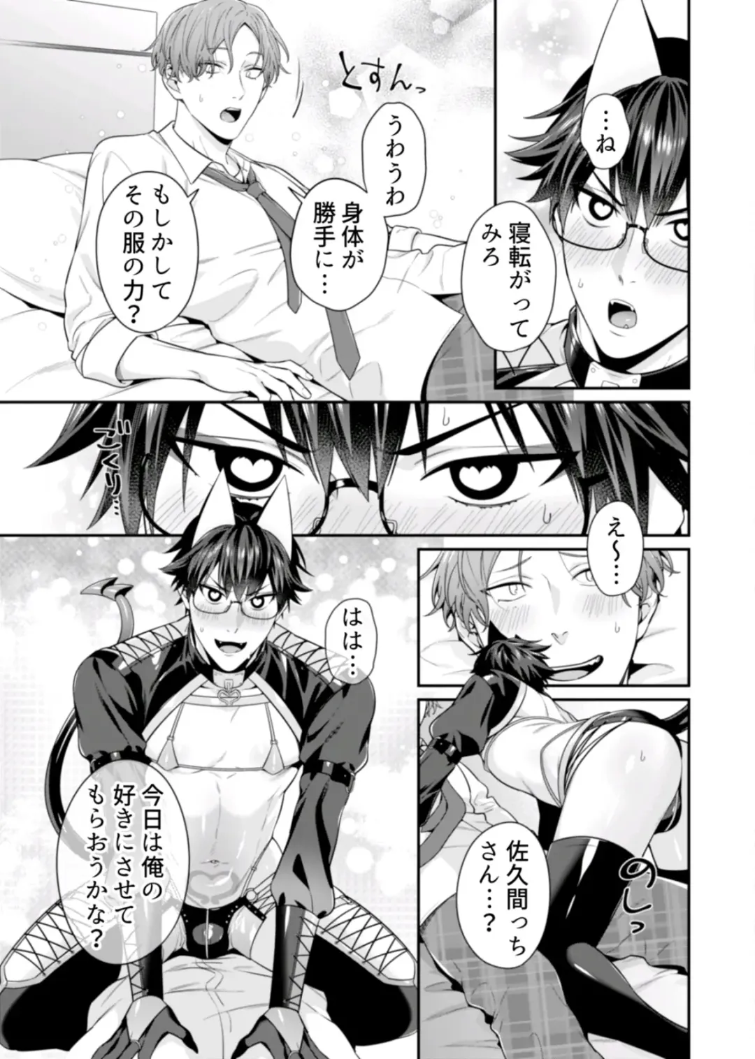 [Moisama] Majime na Anoko wa Tsundere Inma Fhentai - Page 163