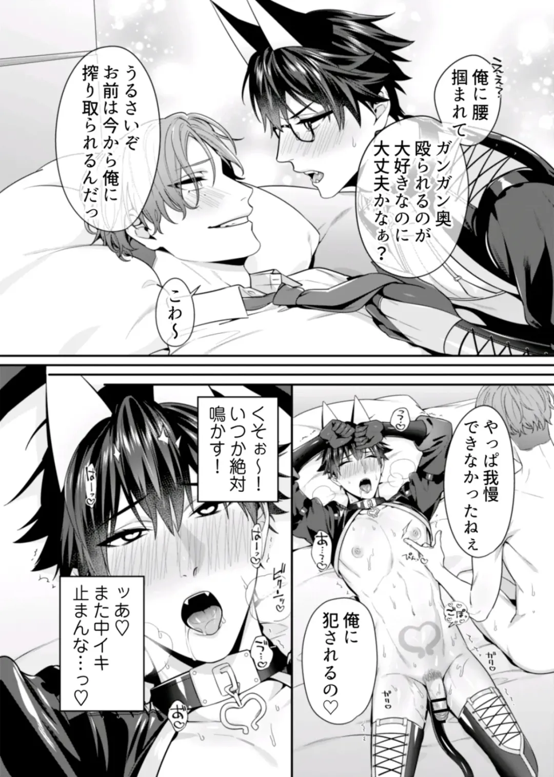 [Moisama] Majime na Anoko wa Tsundere Inma Fhentai - Page 164