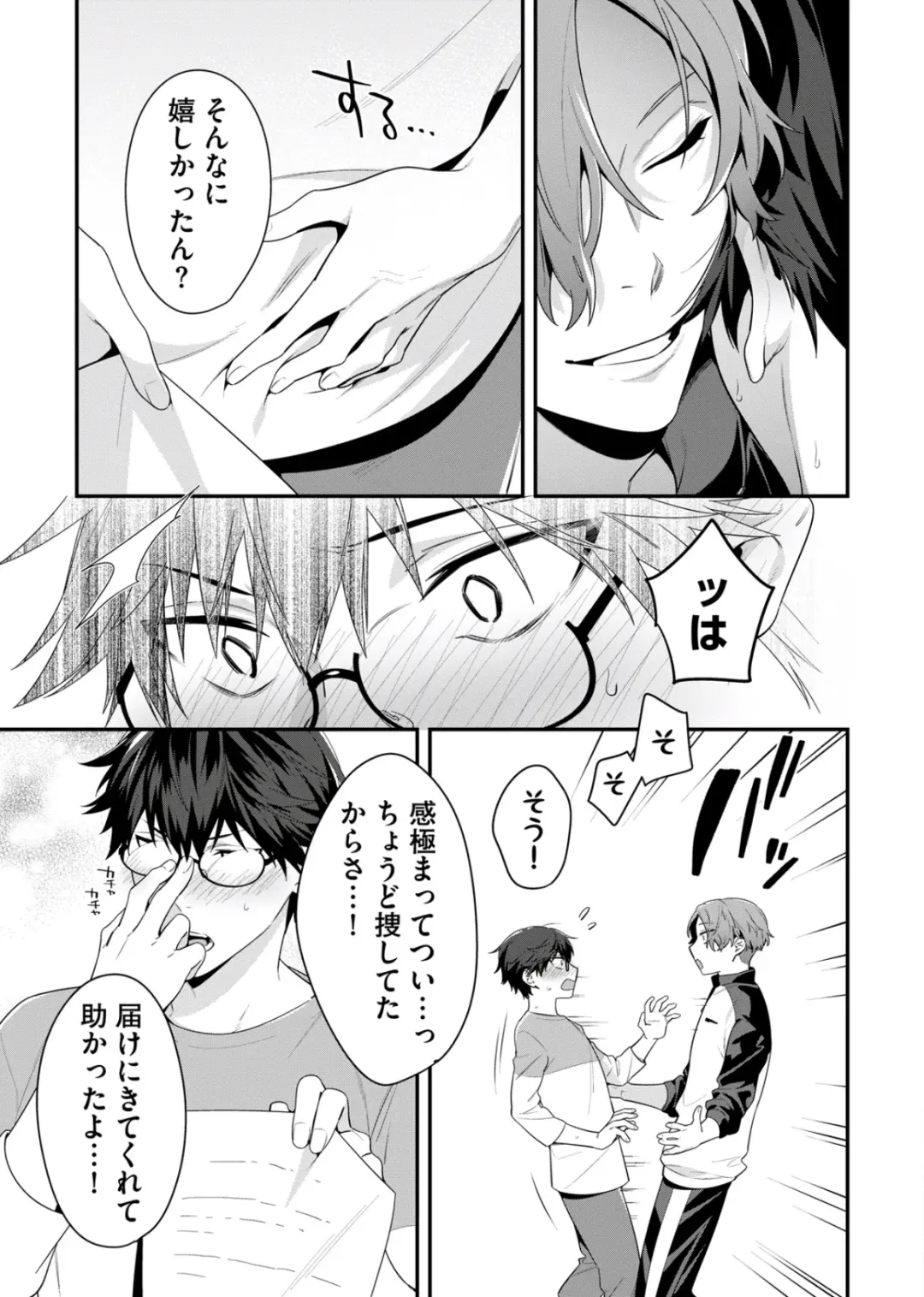 [Moisama] Majime na Anoko wa Tsundere Inma Fhentai - Page 17