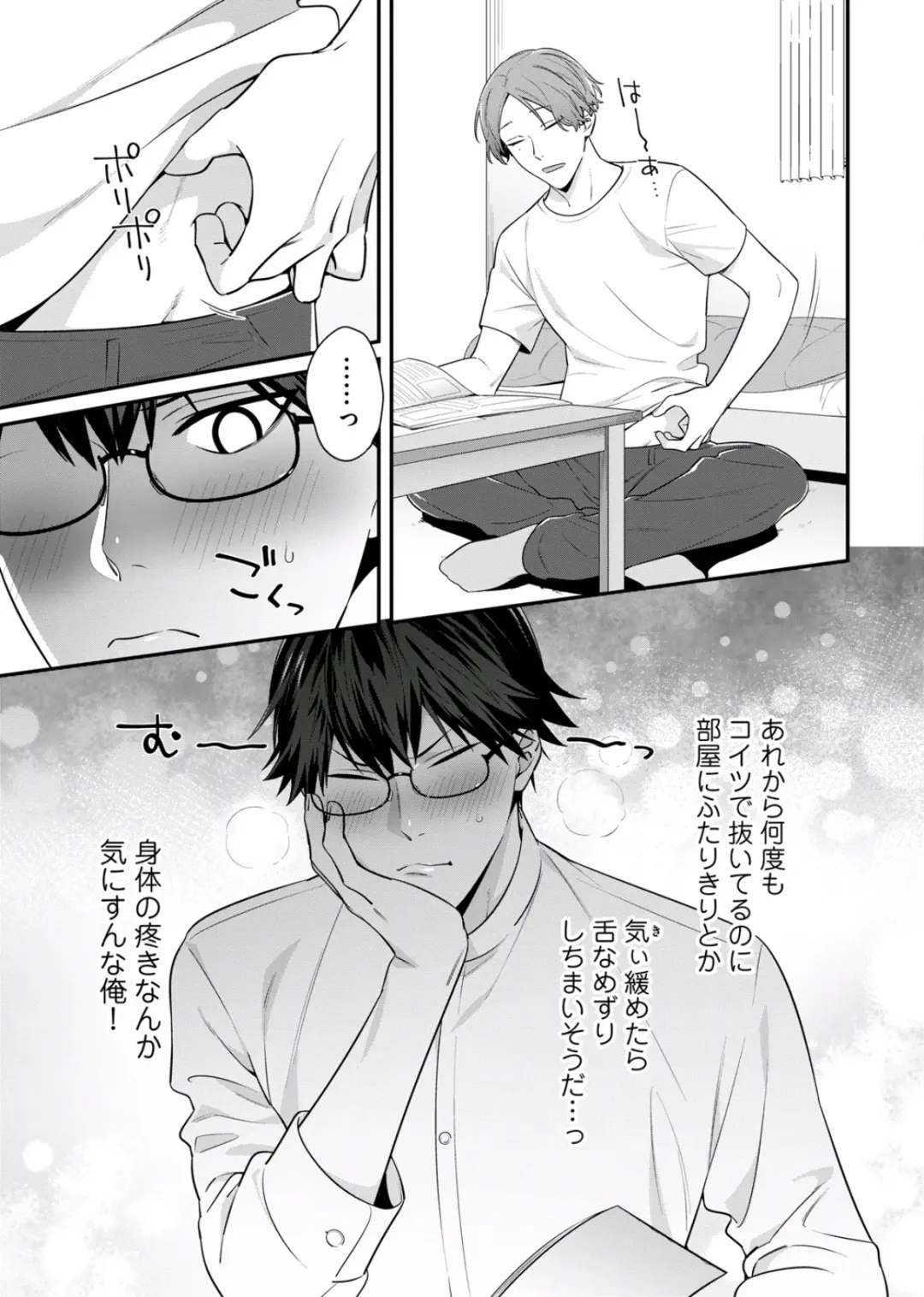 [Moisama] Majime na Anoko wa Tsundere Inma Fhentai - Page 33