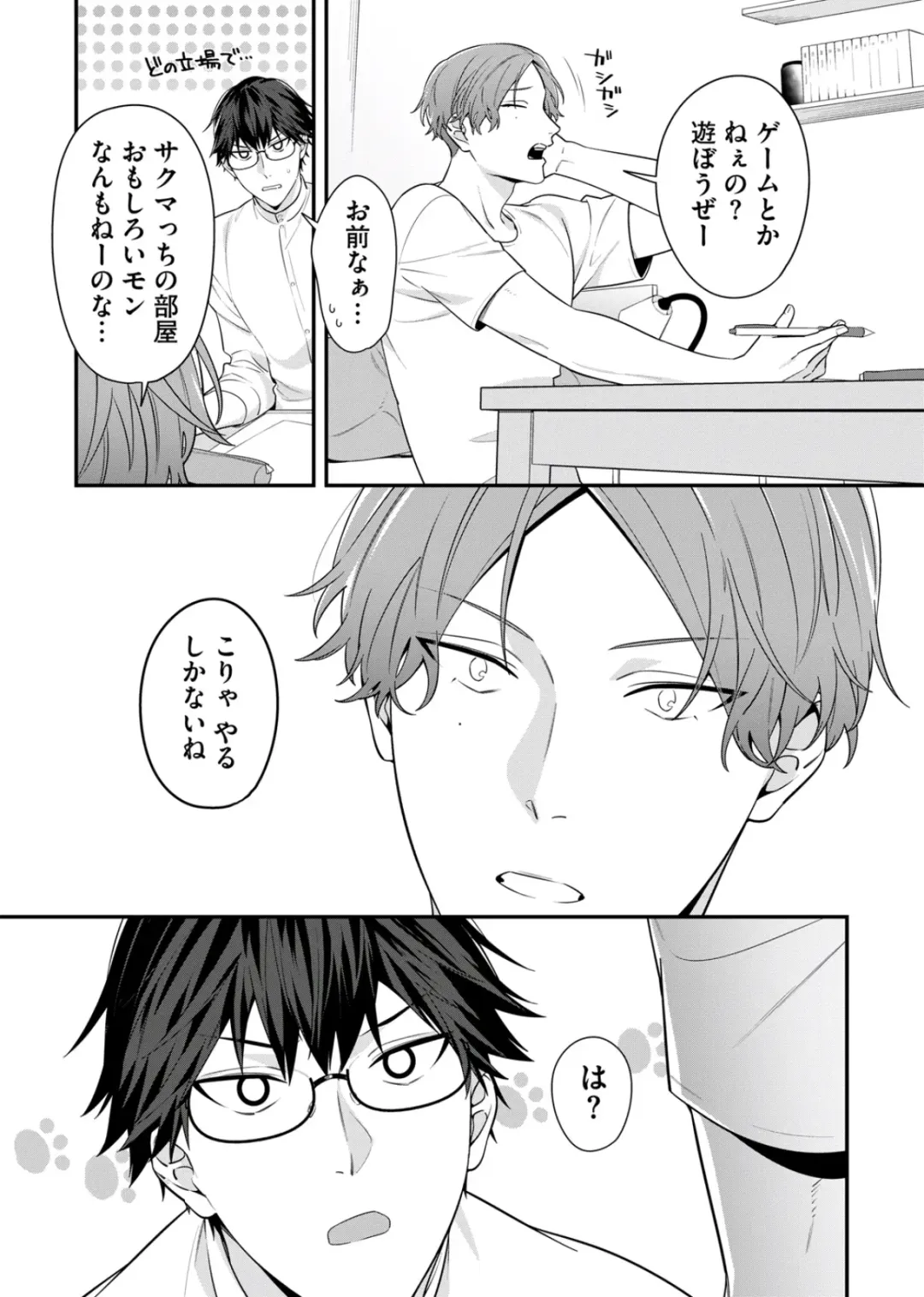 [Moisama] Majime na Anoko wa Tsundere Inma Fhentai - Page 34