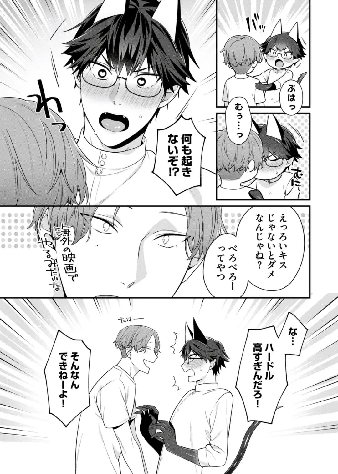 [Moisama] Majime na Anoko wa Tsundere Inma Fhentai - Page 40