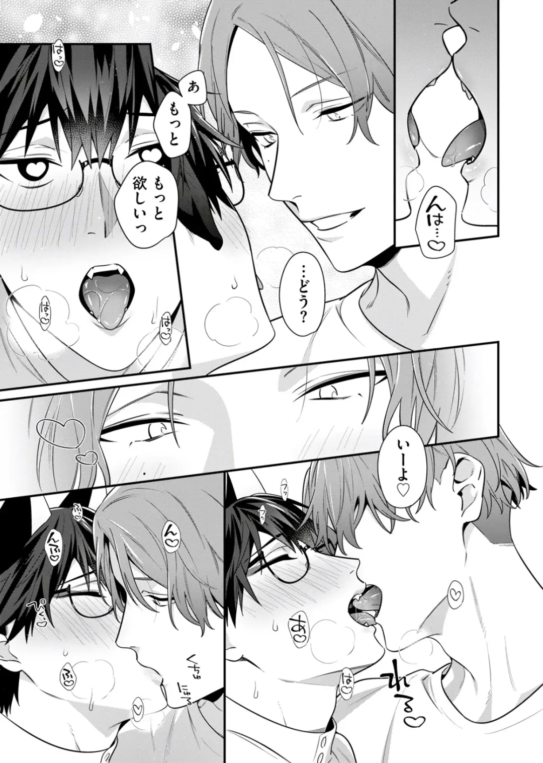 [Moisama] Majime na Anoko wa Tsundere Inma Fhentai - Page 43