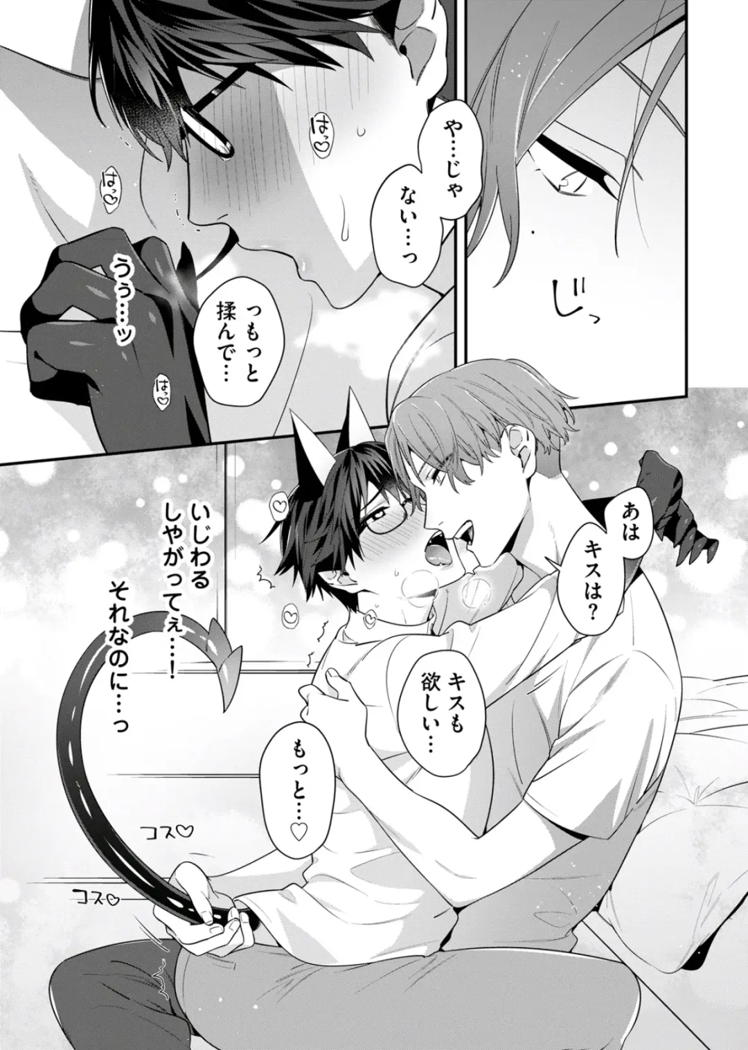 [Moisama] Majime na Anoko wa Tsundere Inma Fhentai - Page 49