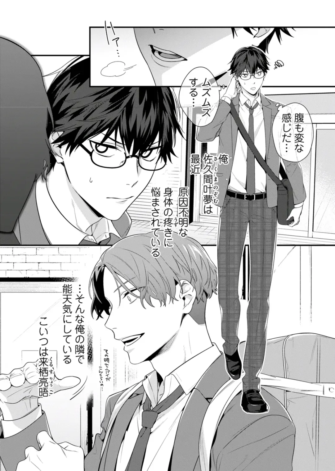 [Moisama] Majime na Anoko wa Tsundere Inma Fhentai - Page 5