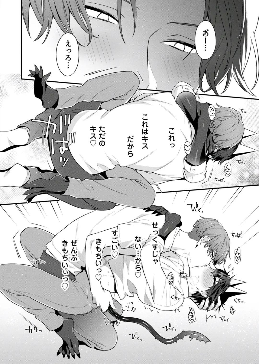 [Moisama] Majime na Anoko wa Tsundere Inma Fhentai - Page 52