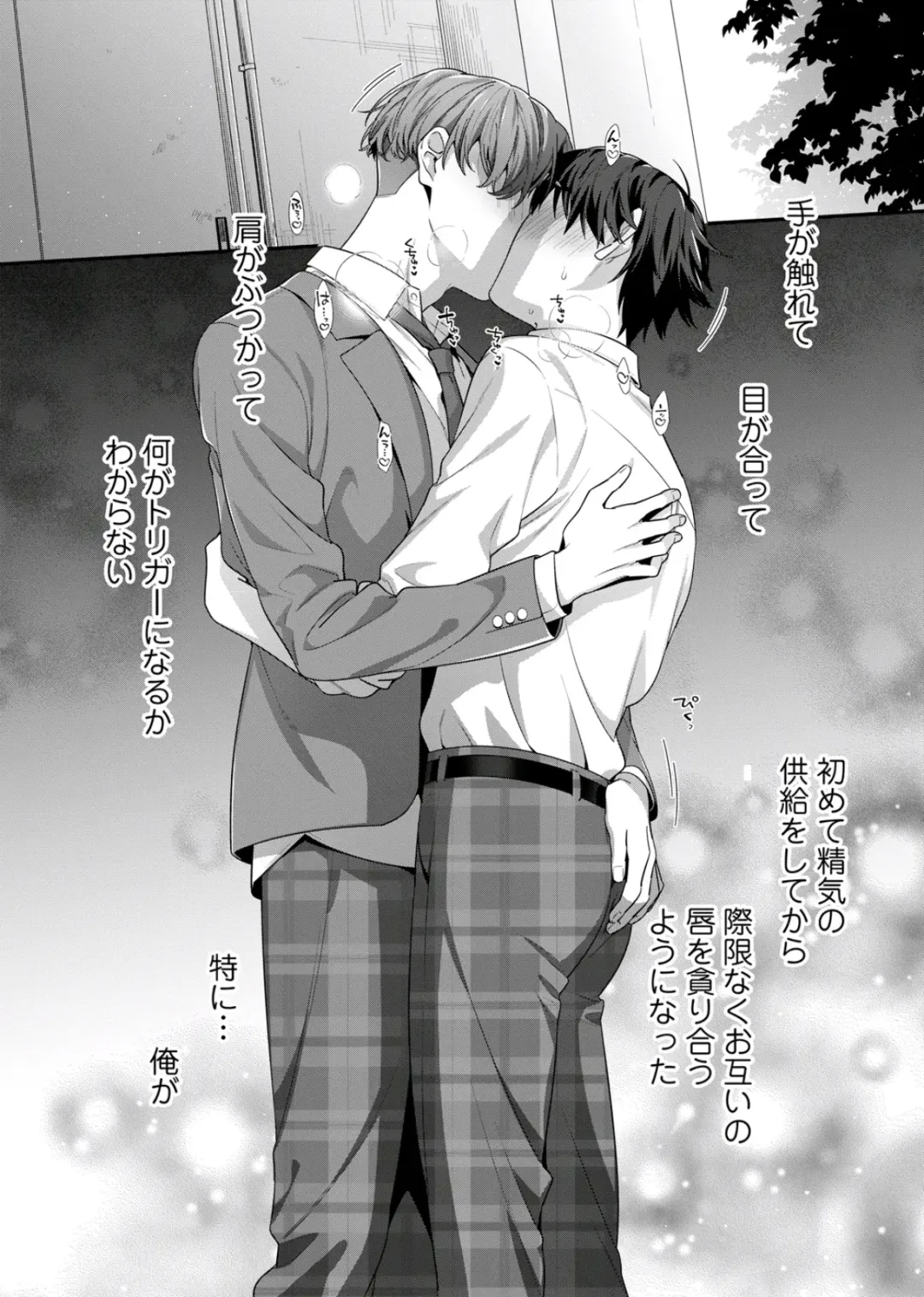 [Moisama] Majime na Anoko wa Tsundere Inma Fhentai - Page 58