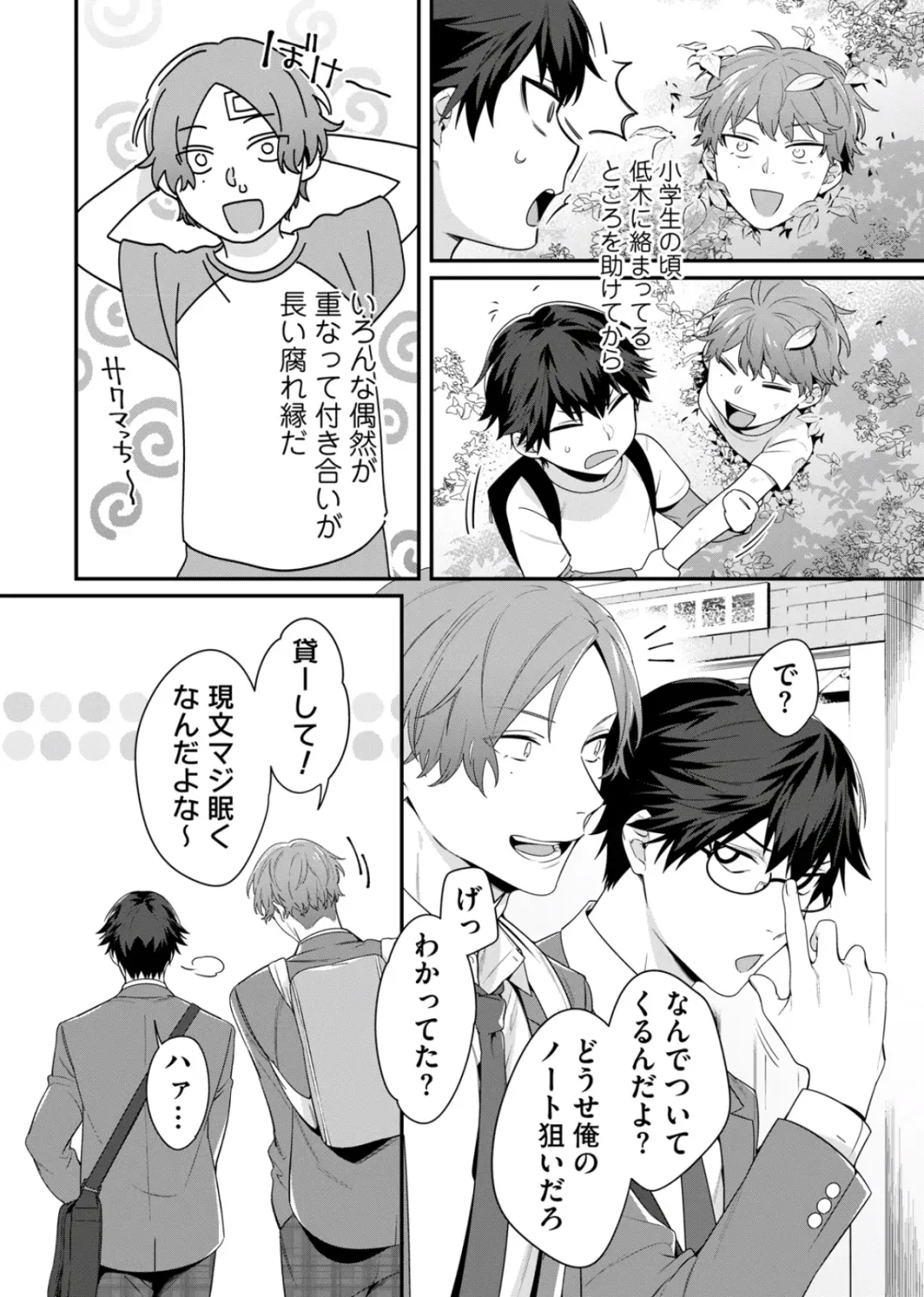 [Moisama] Majime na Anoko wa Tsundere Inma Fhentai - Page 6