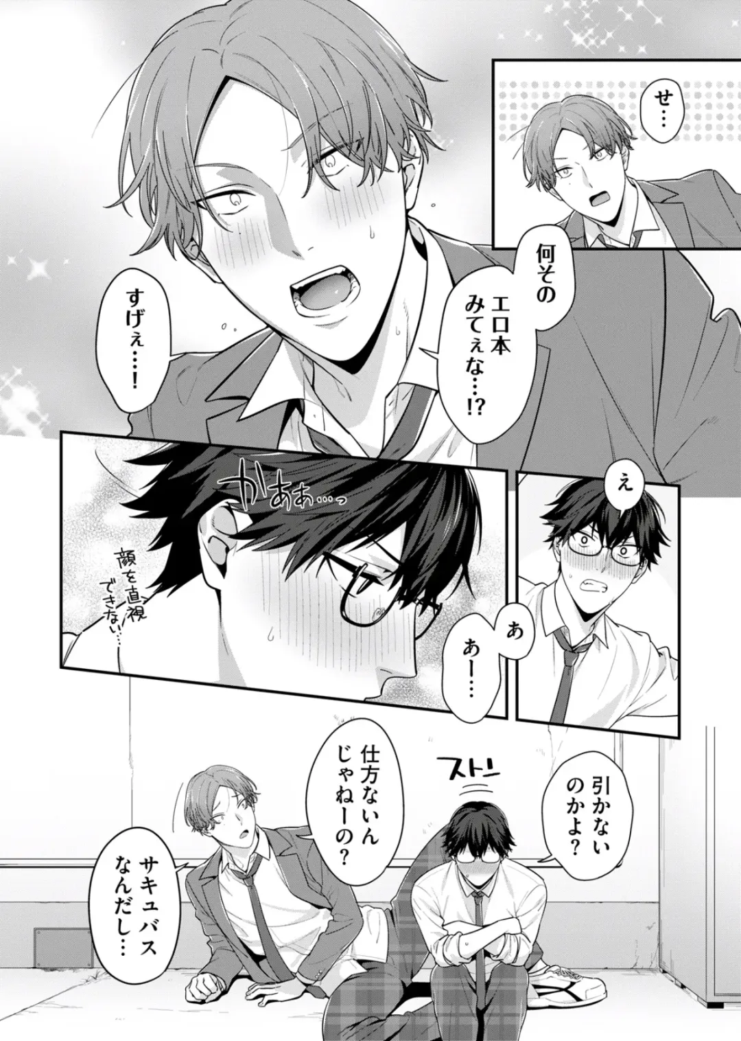 [Moisama] Majime na Anoko wa Tsundere Inma Fhentai - Page 64