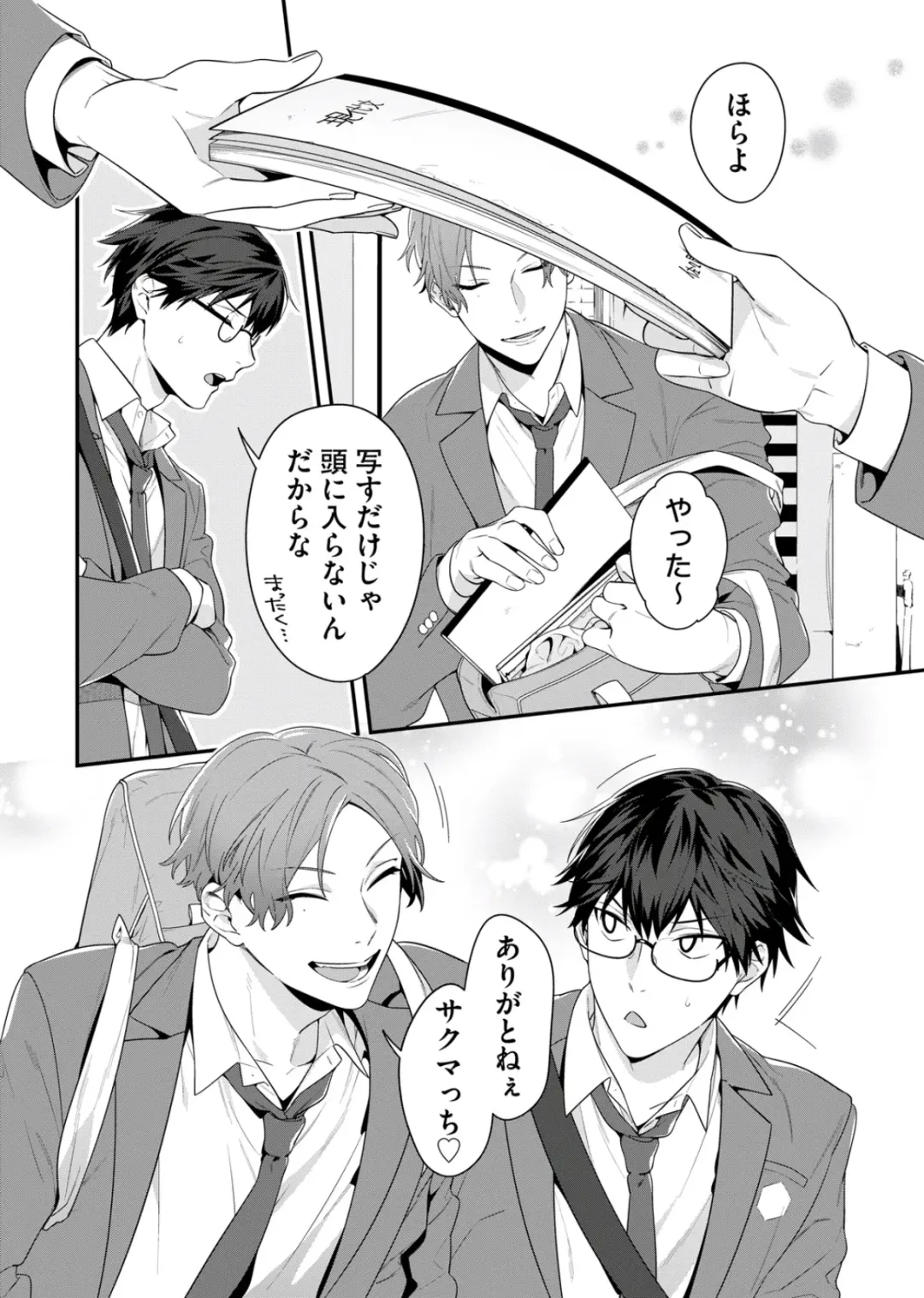 [Moisama] Majime na Anoko wa Tsundere Inma Fhentai - Page 7