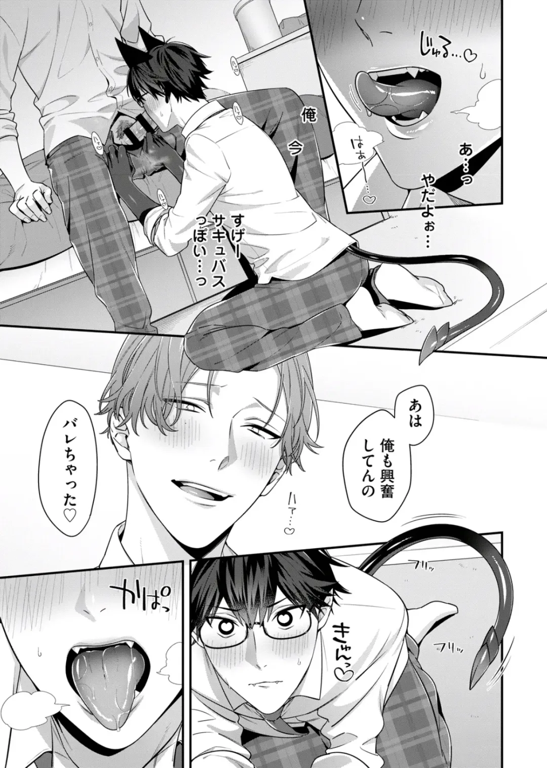 [Moisama] Majime na Anoko wa Tsundere Inma Fhentai - Page 71