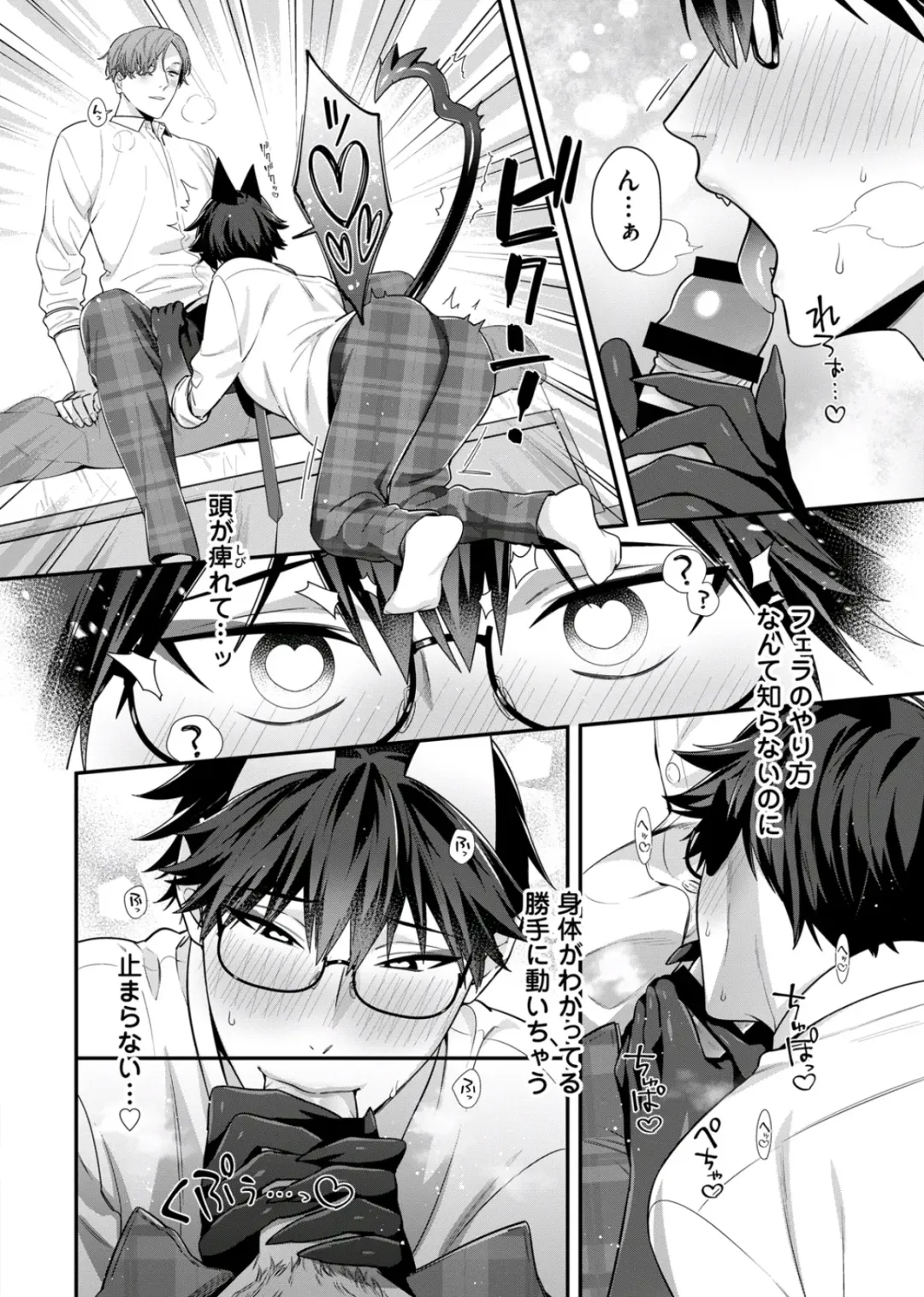 [Moisama] Majime na Anoko wa Tsundere Inma Fhentai - Page 72