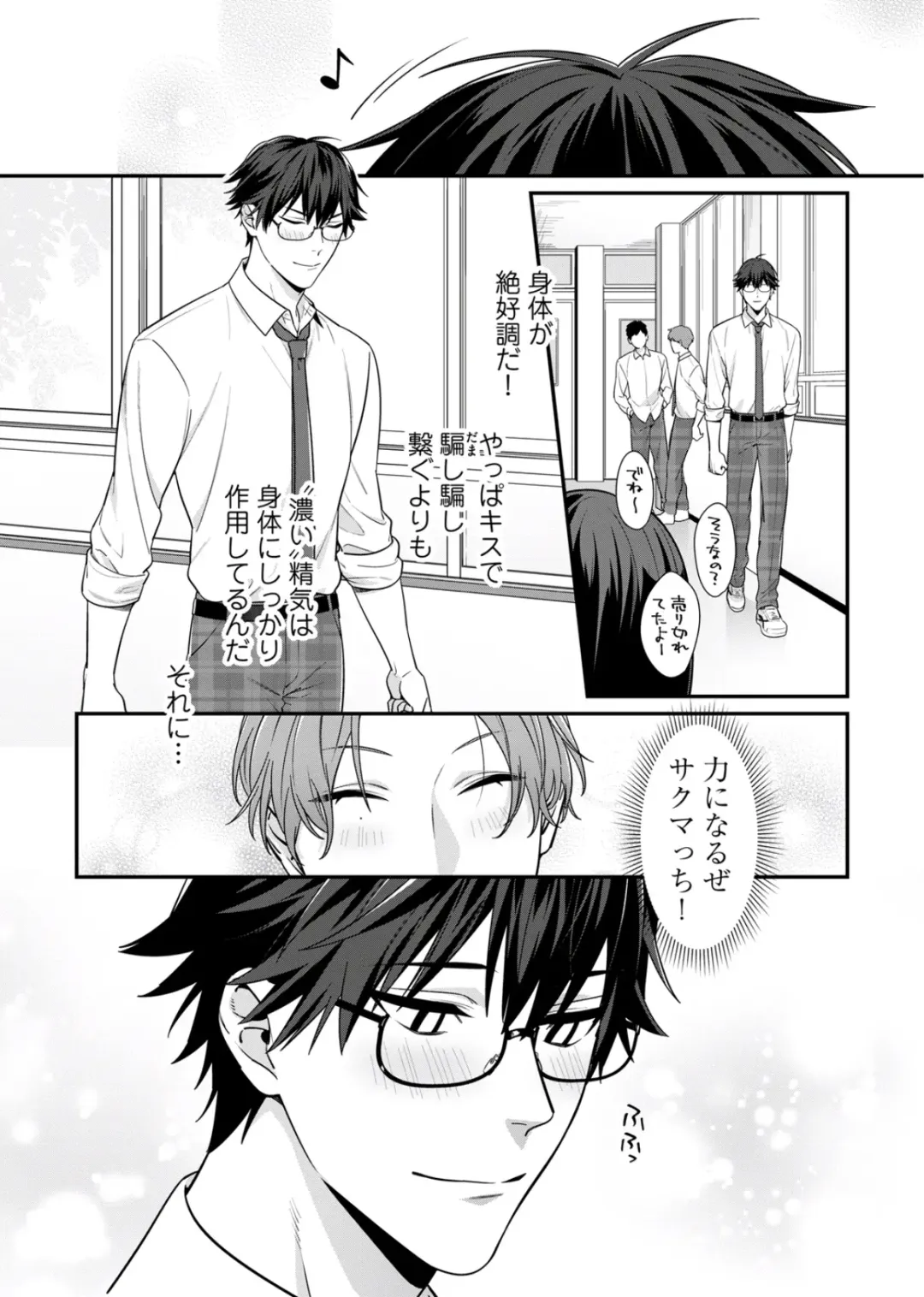 [Moisama] Majime na Anoko wa Tsundere Inma Fhentai - Page 83