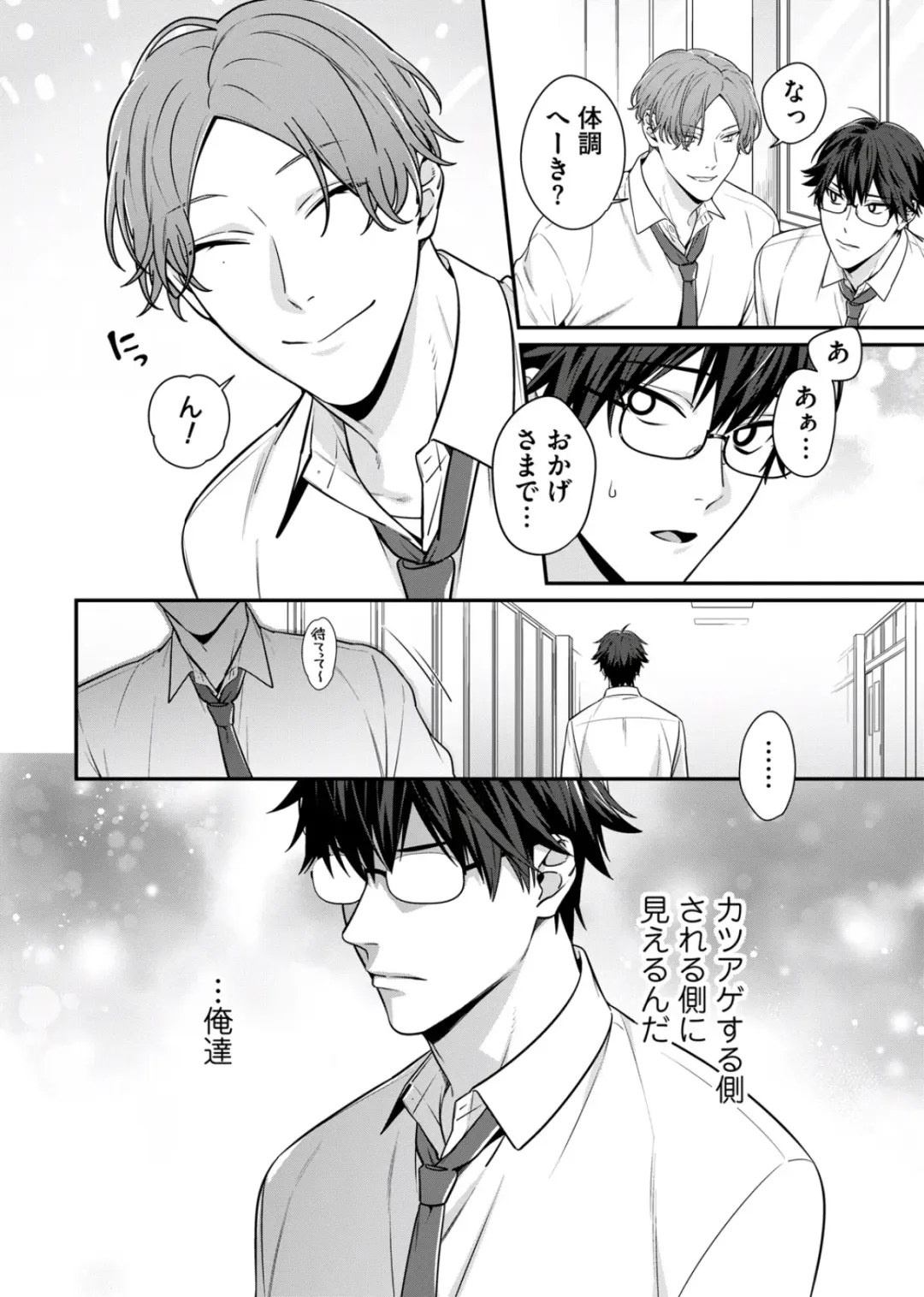 [Moisama] Majime na Anoko wa Tsundere Inma Fhentai - Page 86