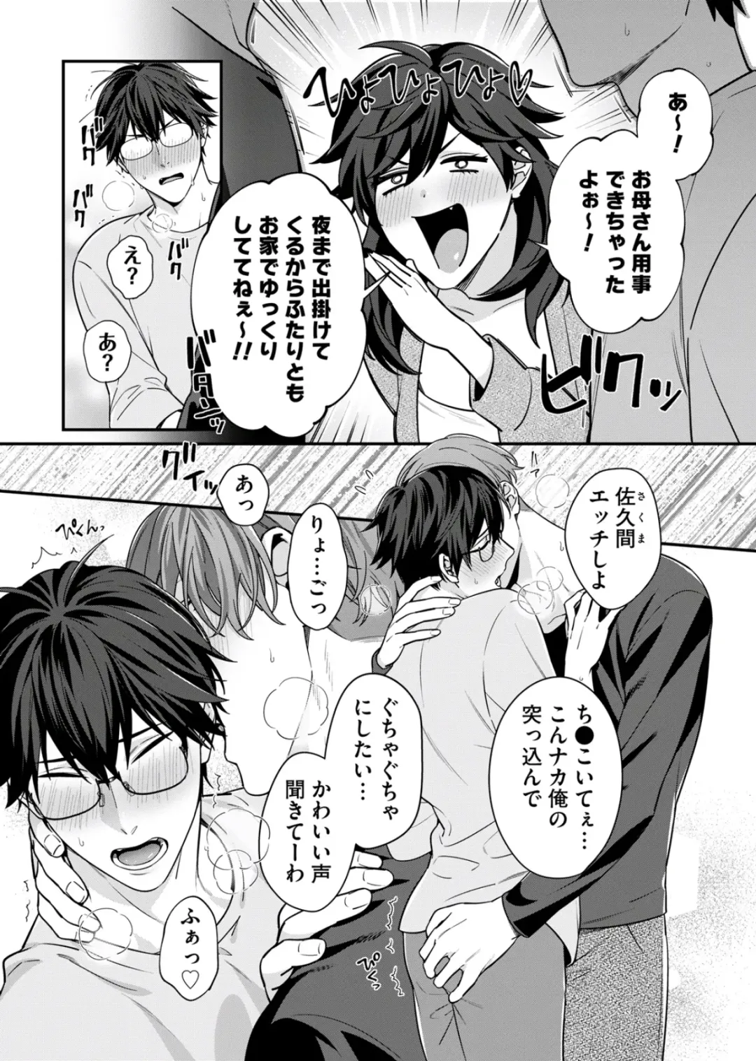 [Moisama] Majime na Anoko wa Tsundere Inma Fhentai - Page 95