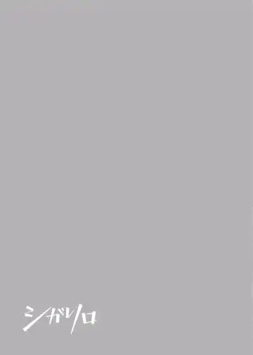 [Moisama] Majime na Anoko wa Tsundere Inma Fhentai - Page 107