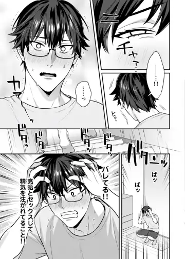 [Moisama] Majime na Anoko wa Tsundere Inma Fhentai - Page 111