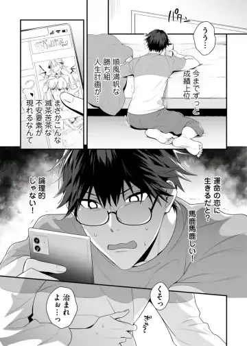 [Moisama] Majime na Anoko wa Tsundere Inma Fhentai - Page 13