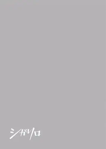 [Moisama] Majime na Anoko wa Tsundere Inma Fhentai - Page 133