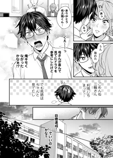 [Moisama] Majime na Anoko wa Tsundere Inma Fhentai - Page 138