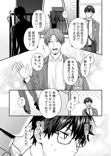 [Moisama] Majime na Anoko wa Tsundere Inma Fhentai - Page 139