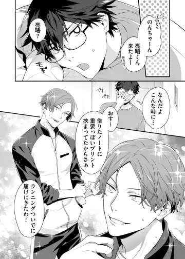 [Moisama] Majime na Anoko wa Tsundere Inma Fhentai - Page 14