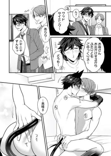 [Moisama] Majime na Anoko wa Tsundere Inma Fhentai - Page 140