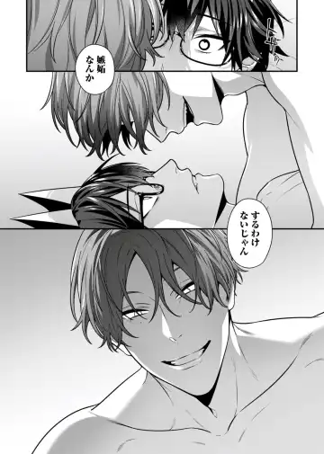 [Moisama] Majime na Anoko wa Tsundere Inma Fhentai - Page 142